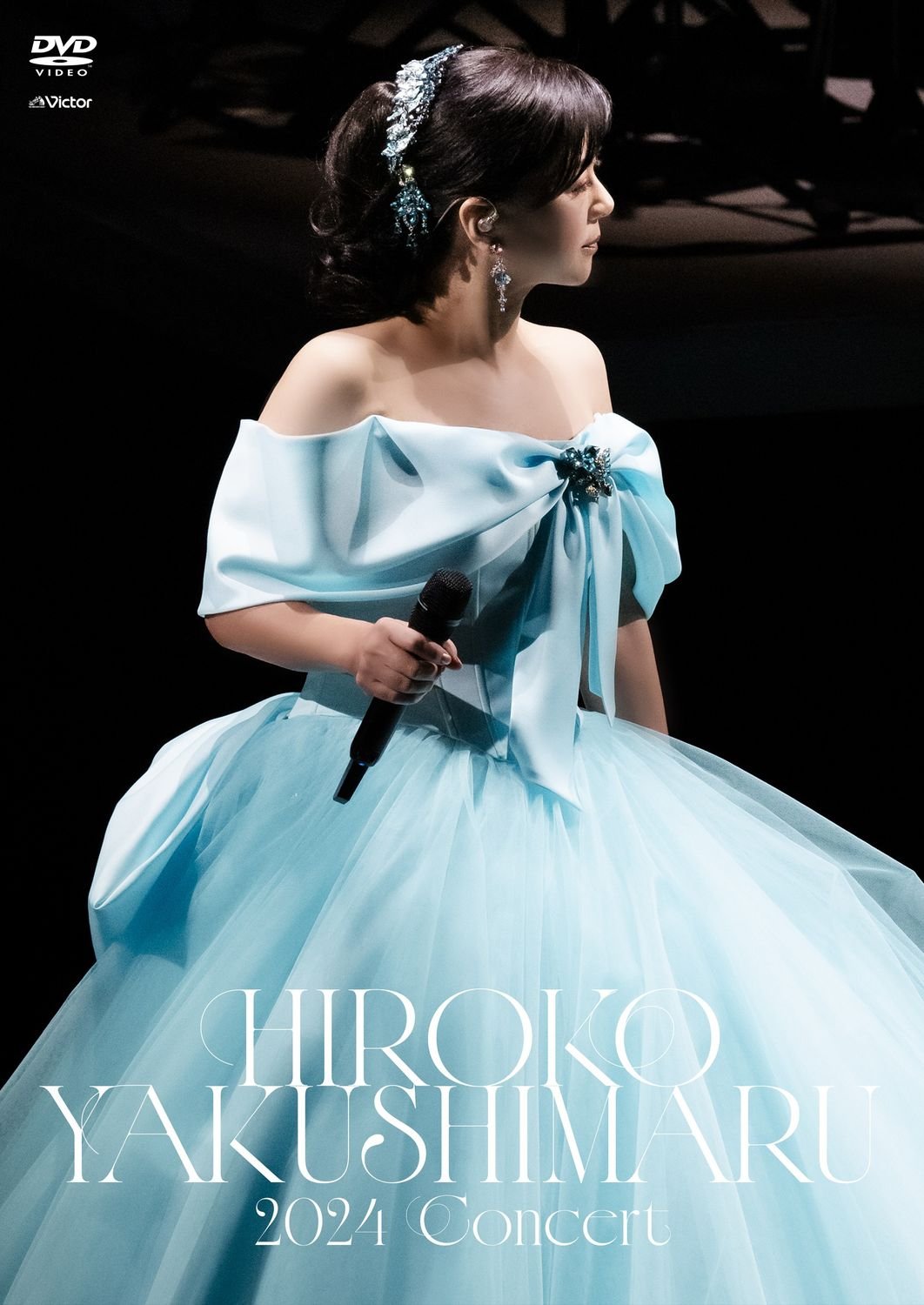 薬師丸ひろ子 DVD 薬師丸ひろ子 2022コンサート【DVD】/薬師丸ひろ子[DVD]【返品種別A